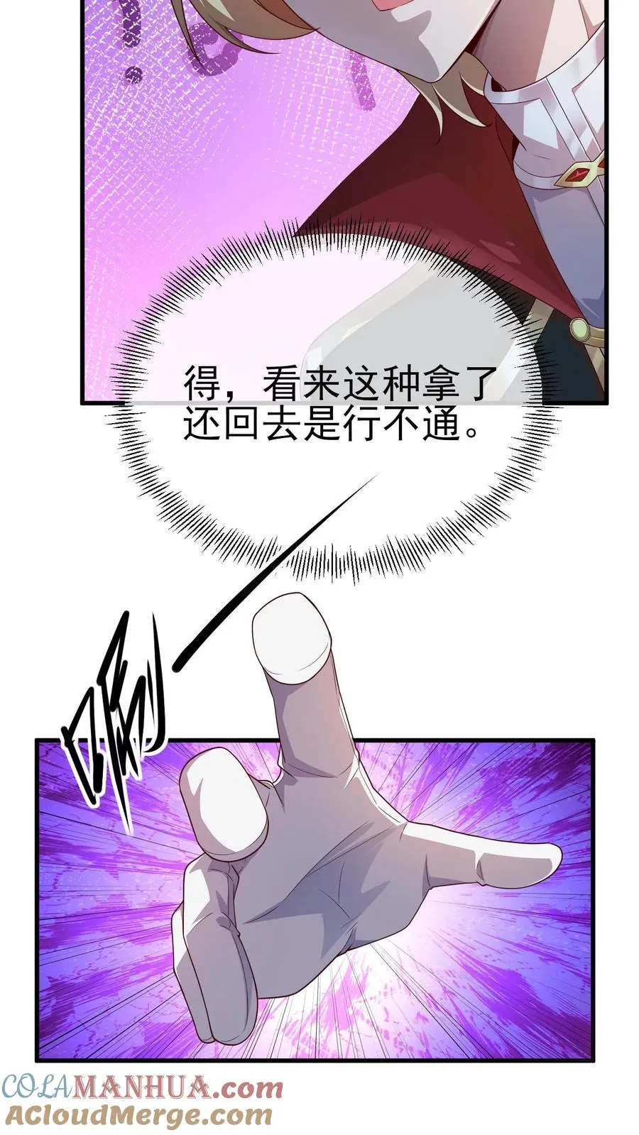 第2话 哎呀，好羞耻 第46页