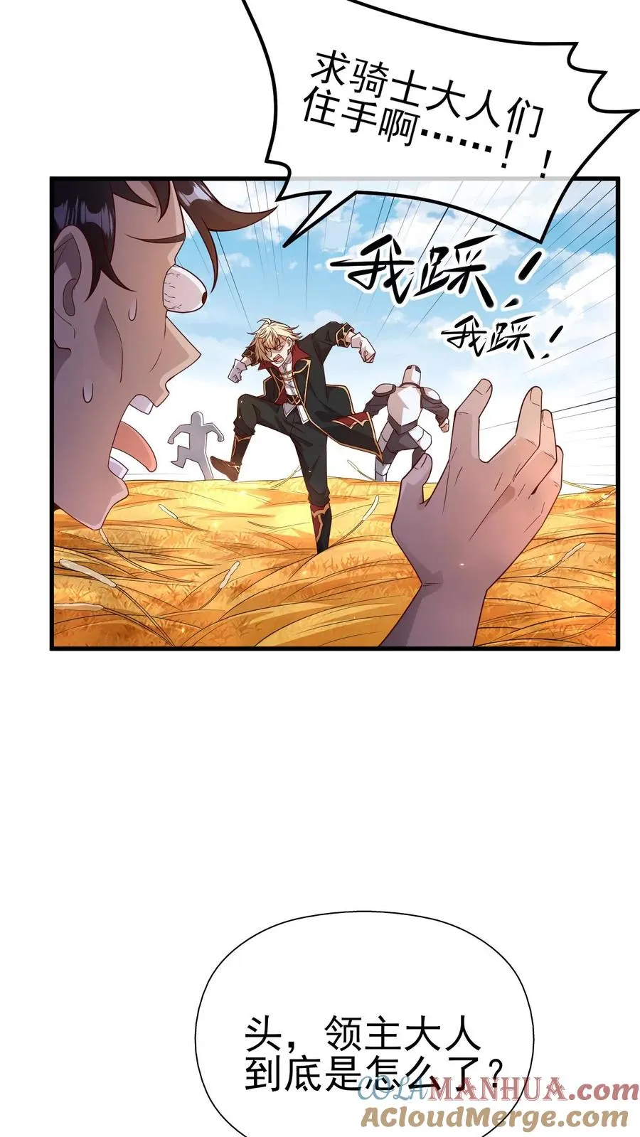 第2话 哎呀，好羞耻 第52页