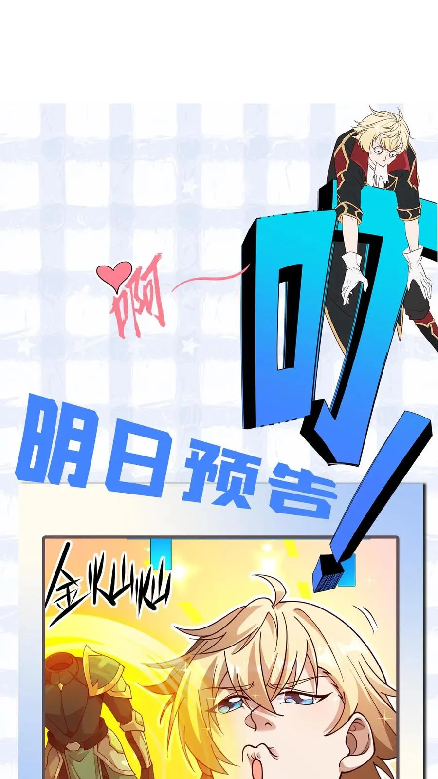 第2话 哎呀，好羞耻 第62页