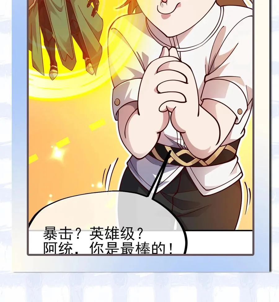 第2话 哎呀，好羞耻 第63页