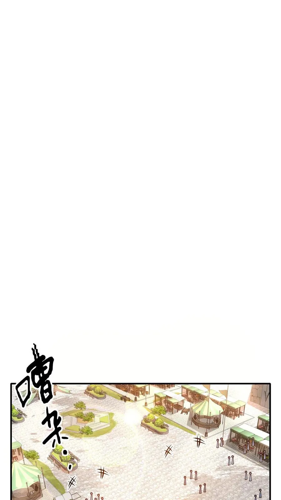 第3话 系统你真棒 第2页