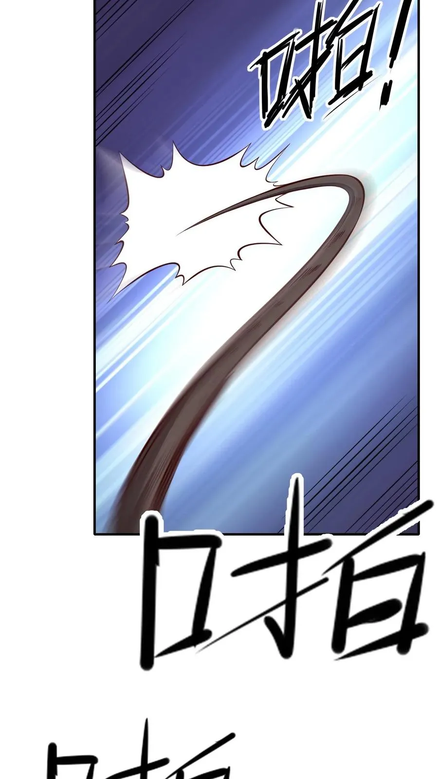 第3话 系统你真棒 第5页