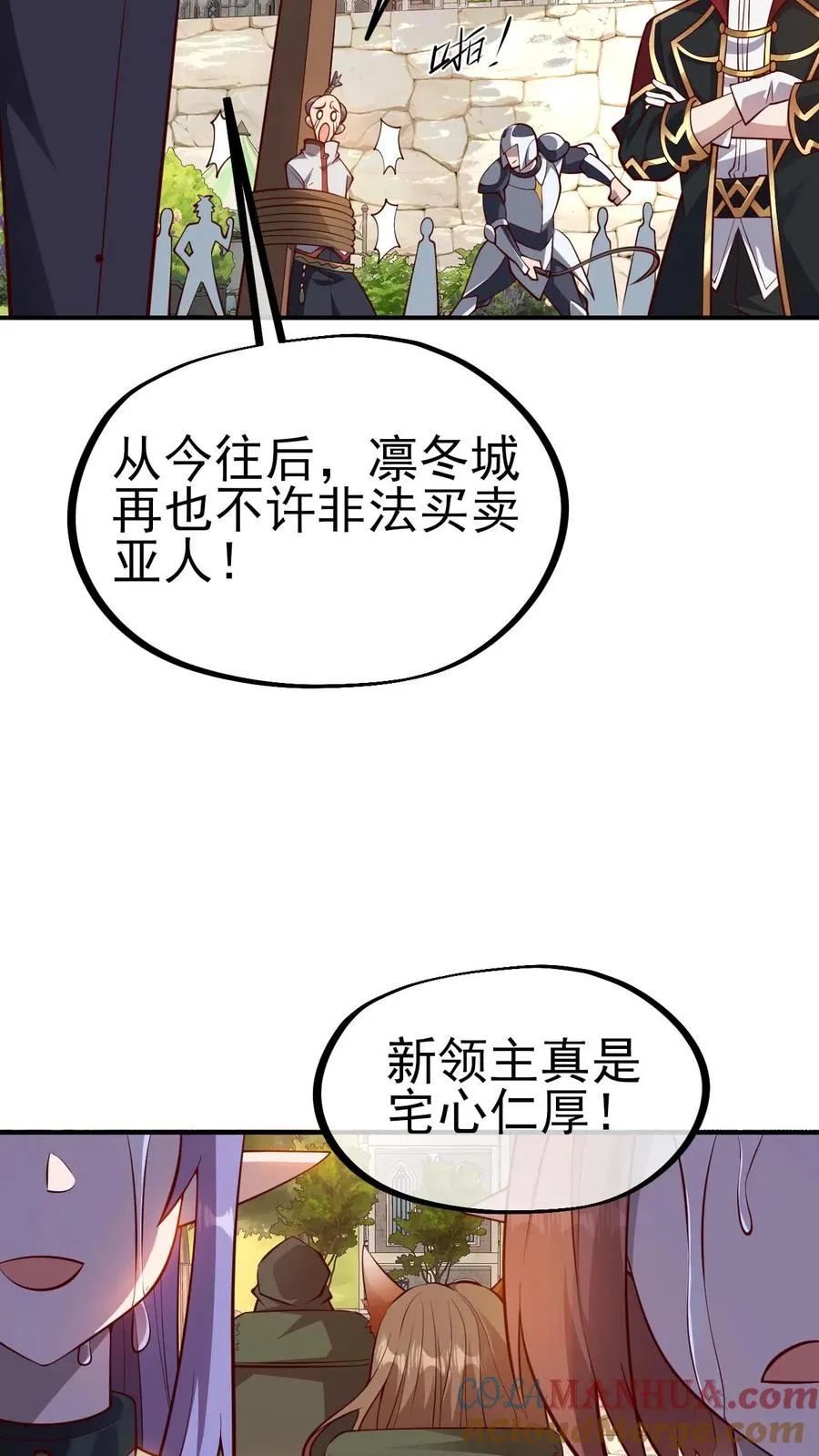 第3话 系统你真棒 第7页