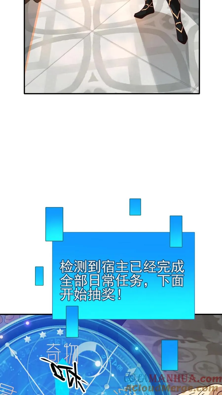 第3话 系统你真棒 第16页