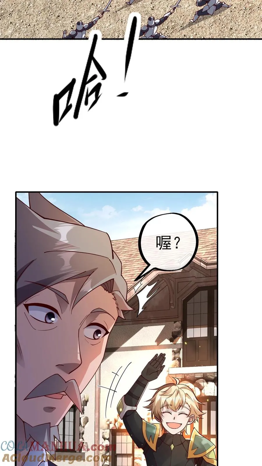 第3话 系统你真棒 第25页