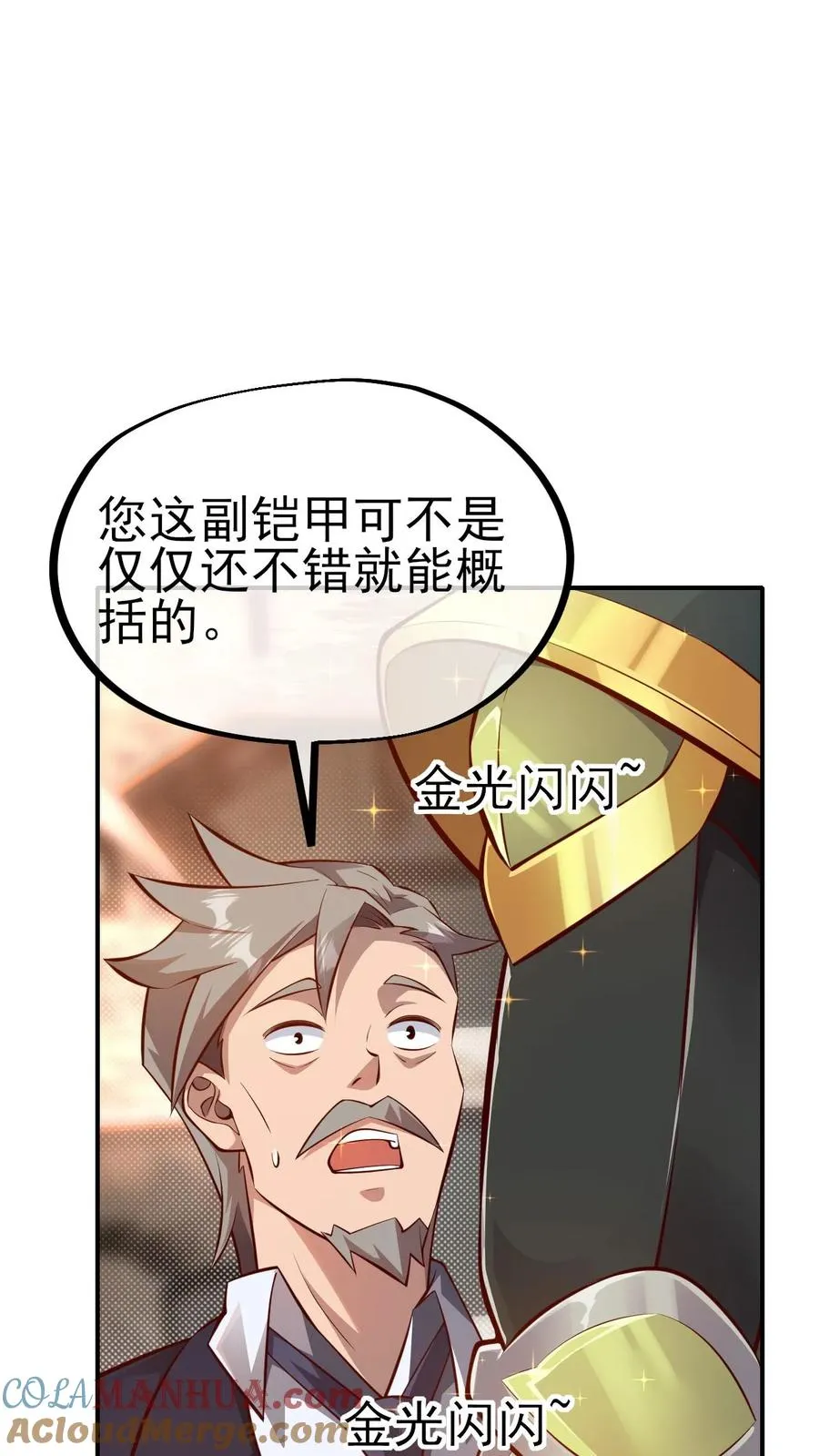 第3话 系统你真棒 第28页