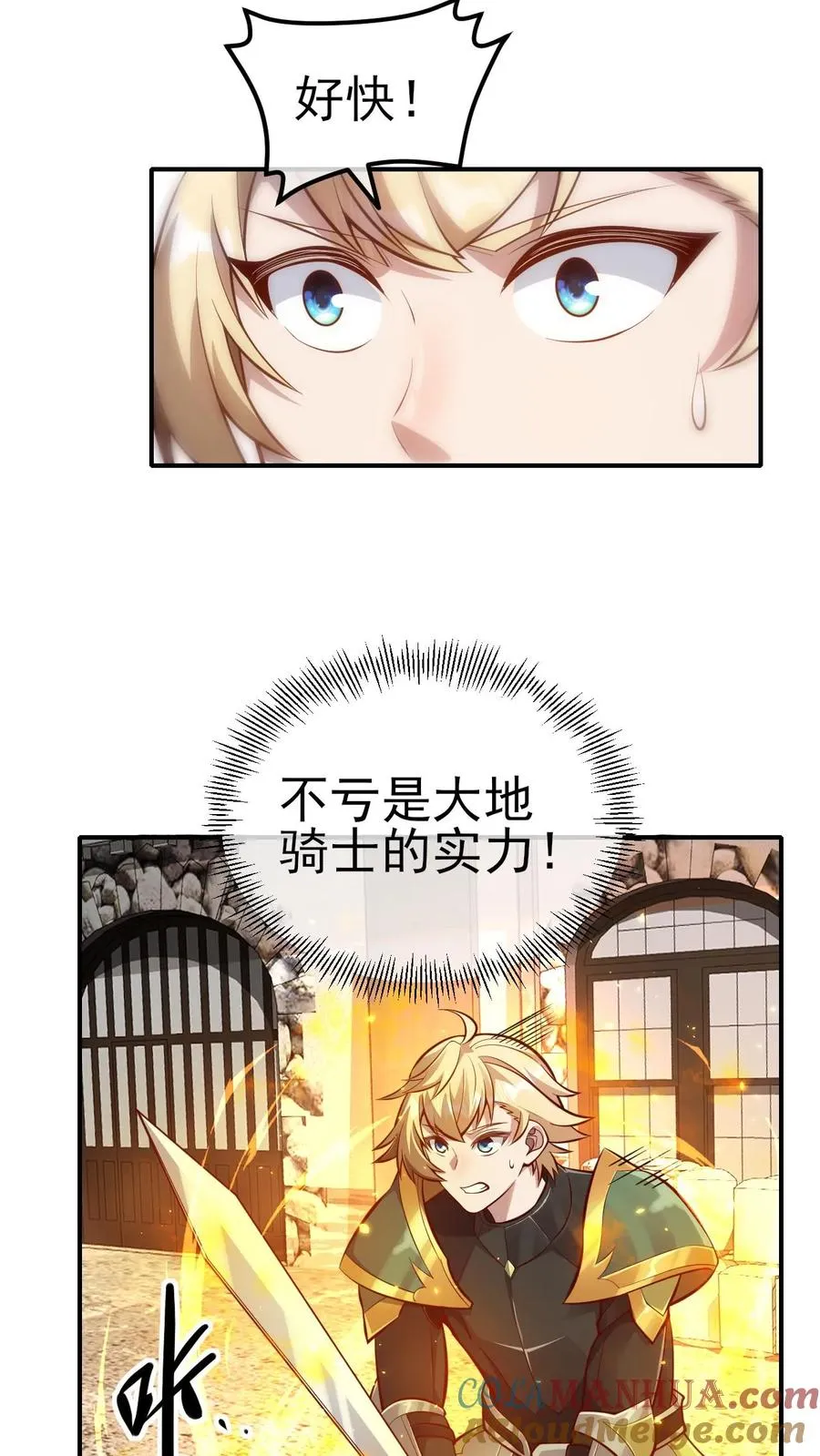 第3话 系统你真棒 第34页