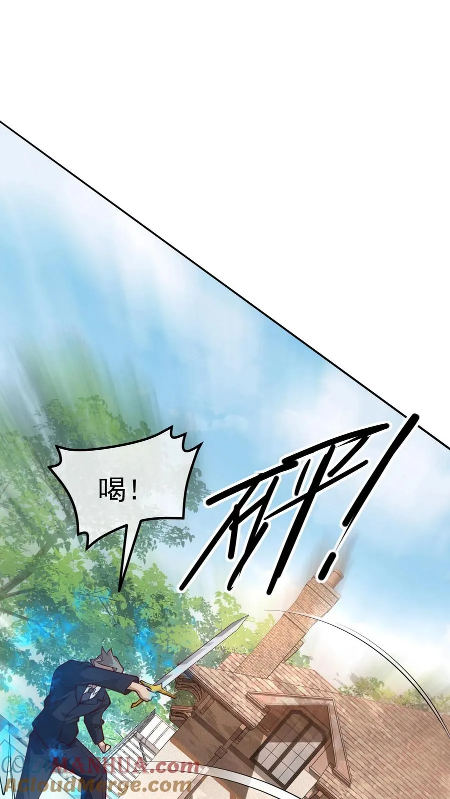 第3话 系统你真棒 第37页