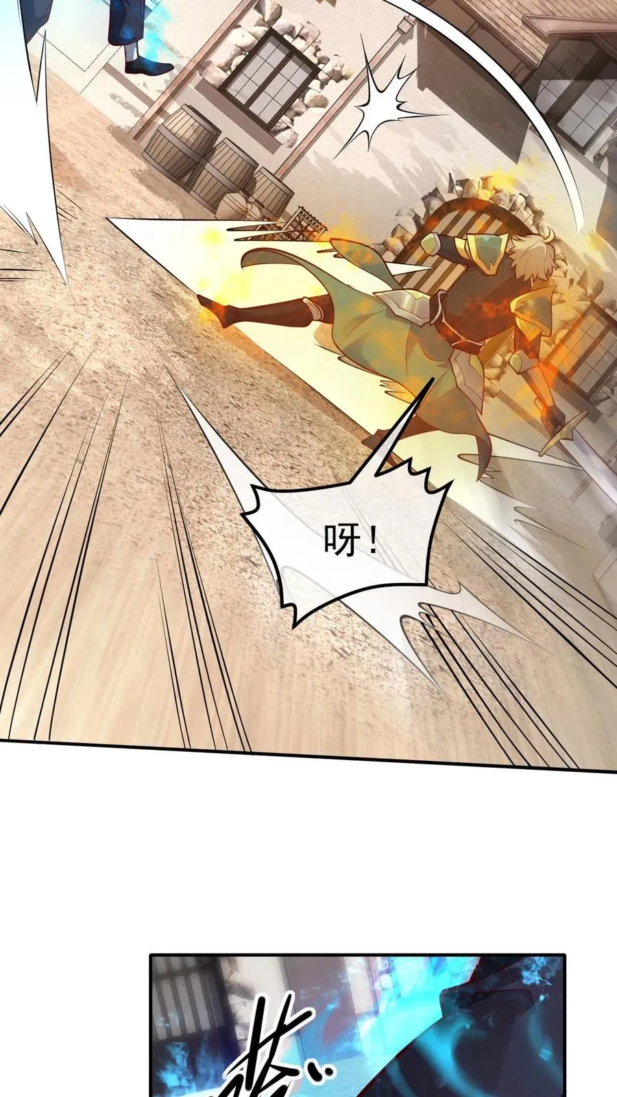 第3话 系统你真棒 第38页