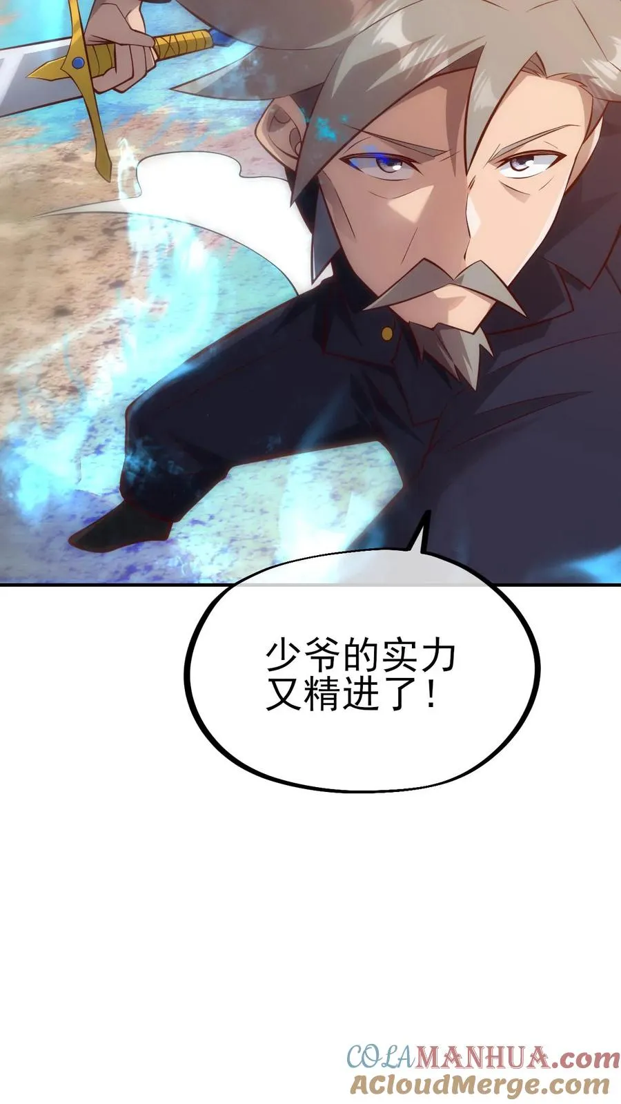 第3话 系统你真棒 第40页