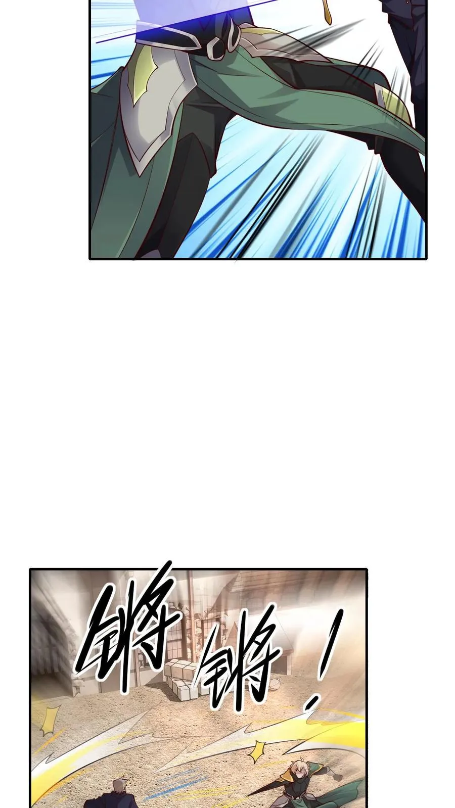 第3话 系统你真棒 第44页