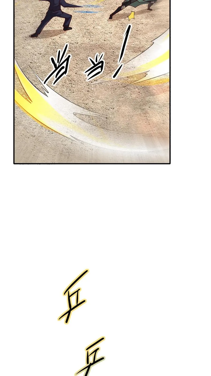 第3话 系统你真棒 第45页