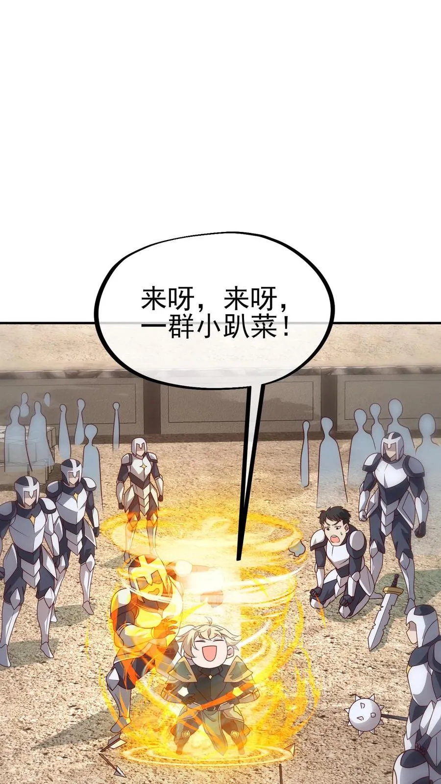 第3话 系统你真棒 第53页