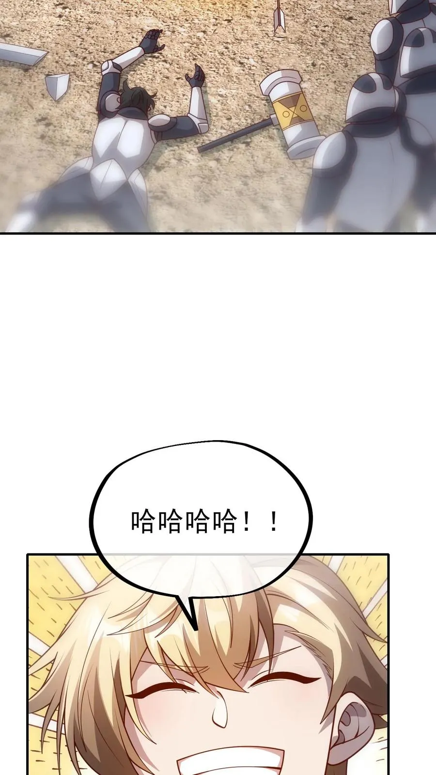 第3话 系统你真棒 第54页