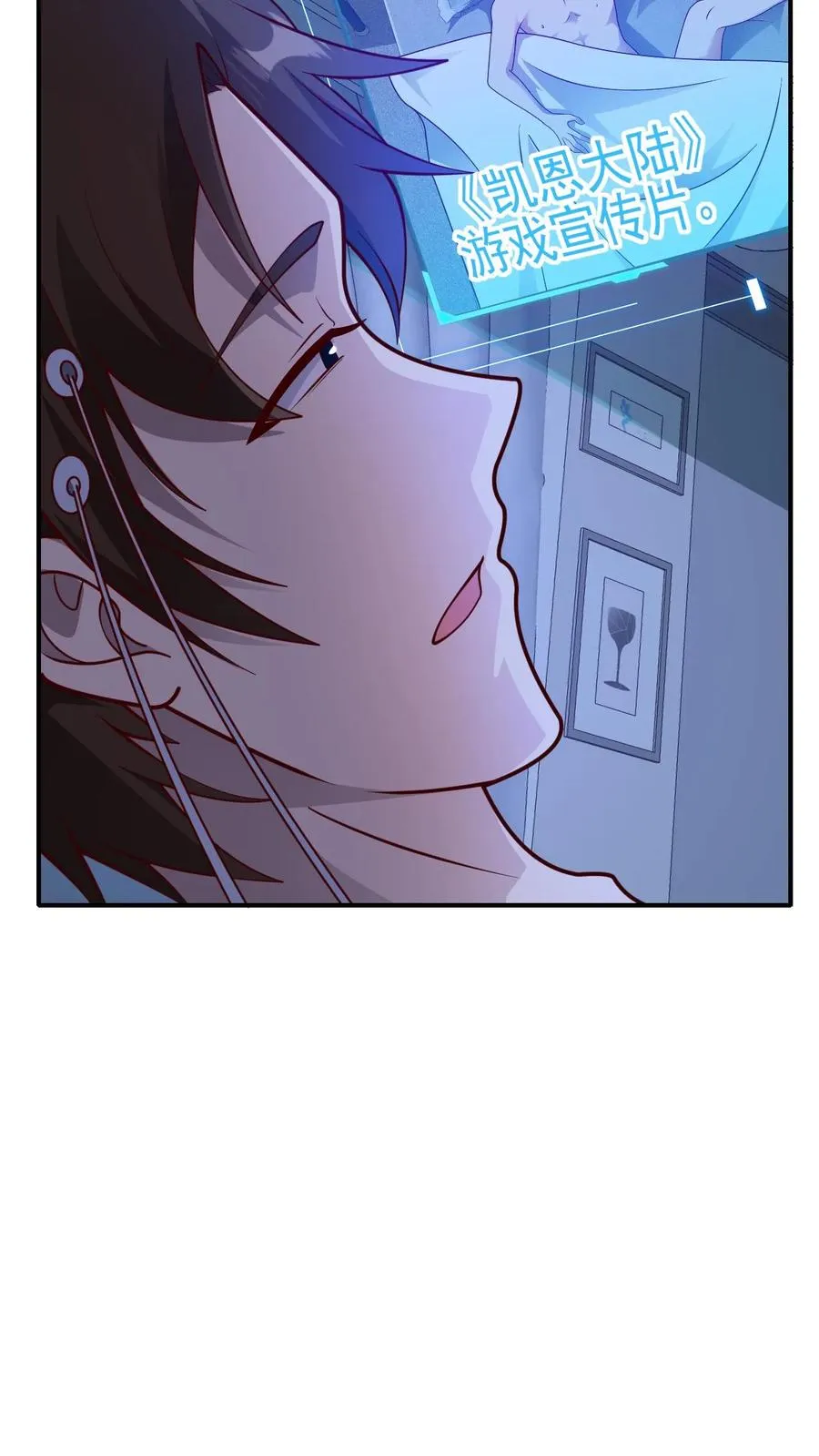 第3话 系统你真棒 第59页