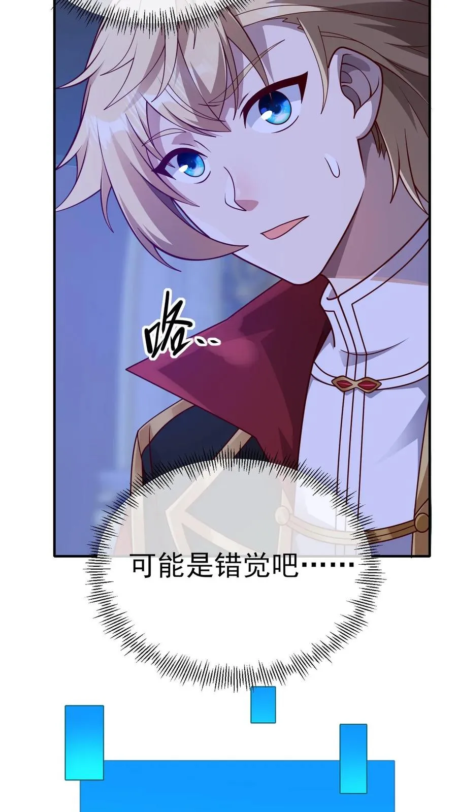 第3话 系统你真棒 第63页