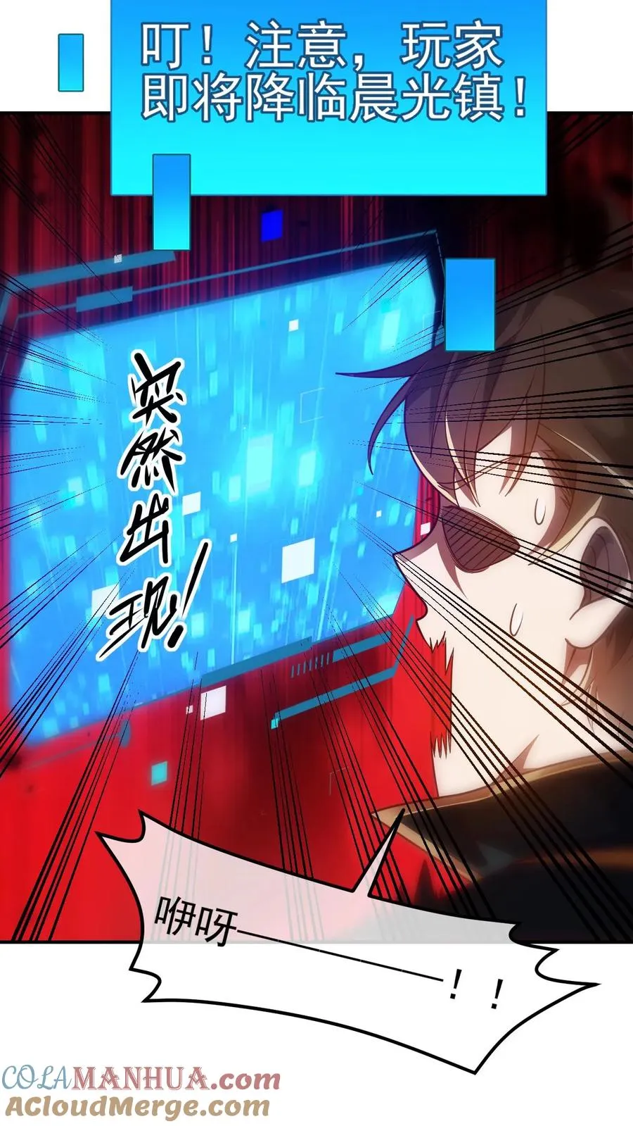 第3话 系统你真棒 第64页