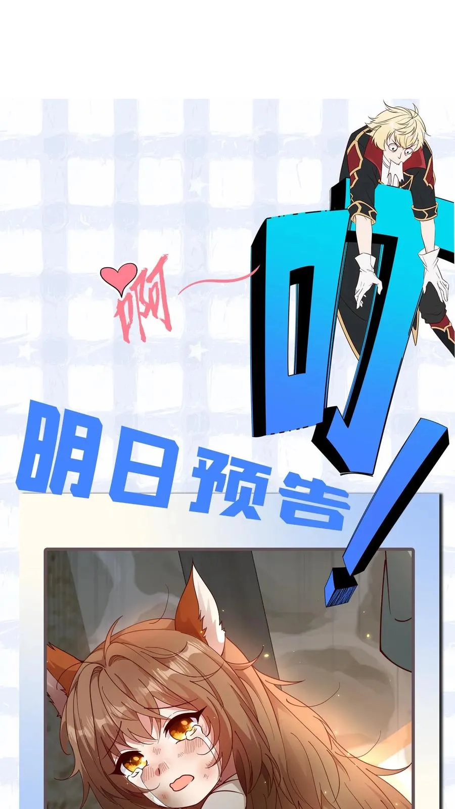 第3话 系统你真棒 第66页
