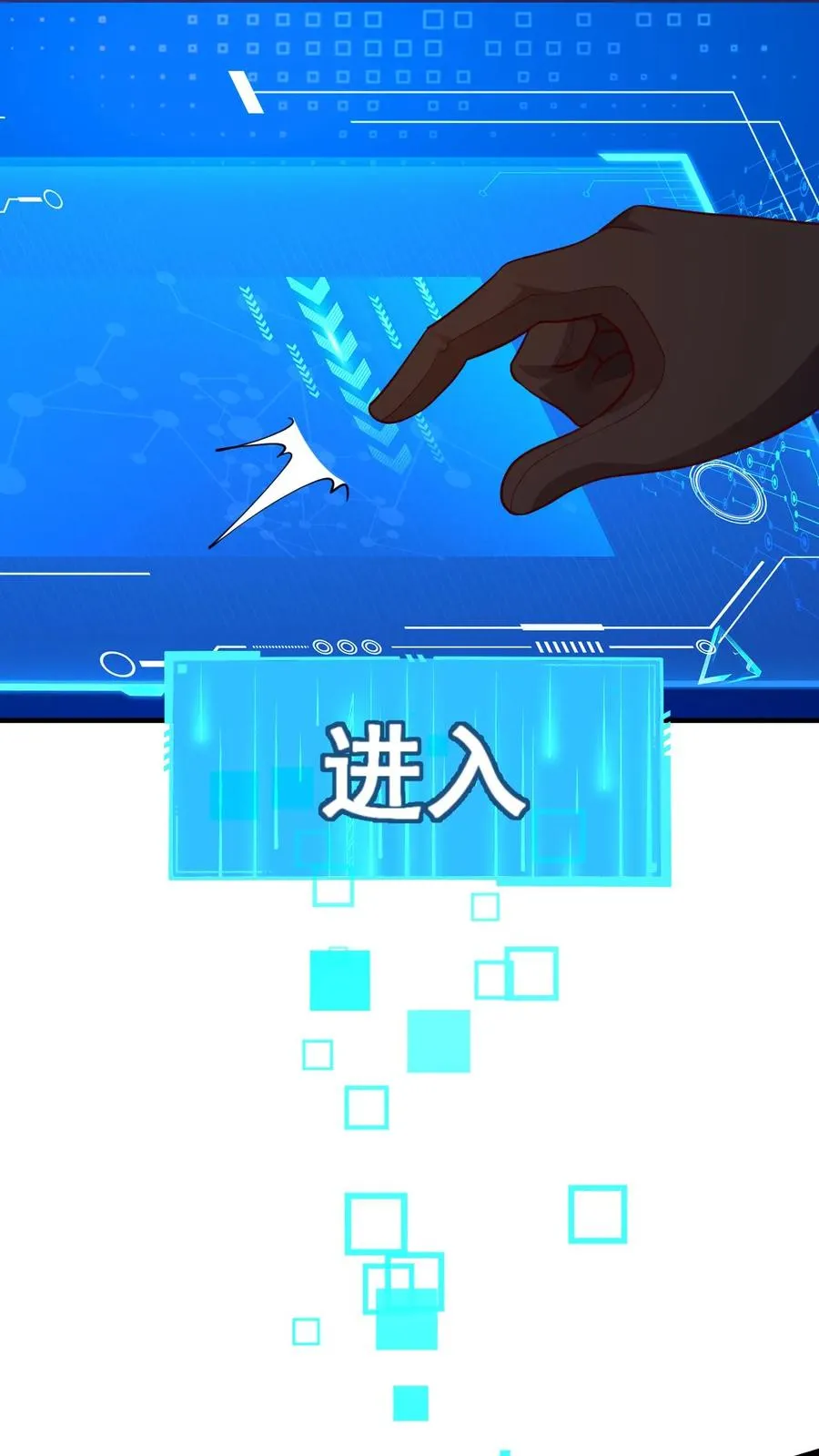 第4话 晨光镇 第2页