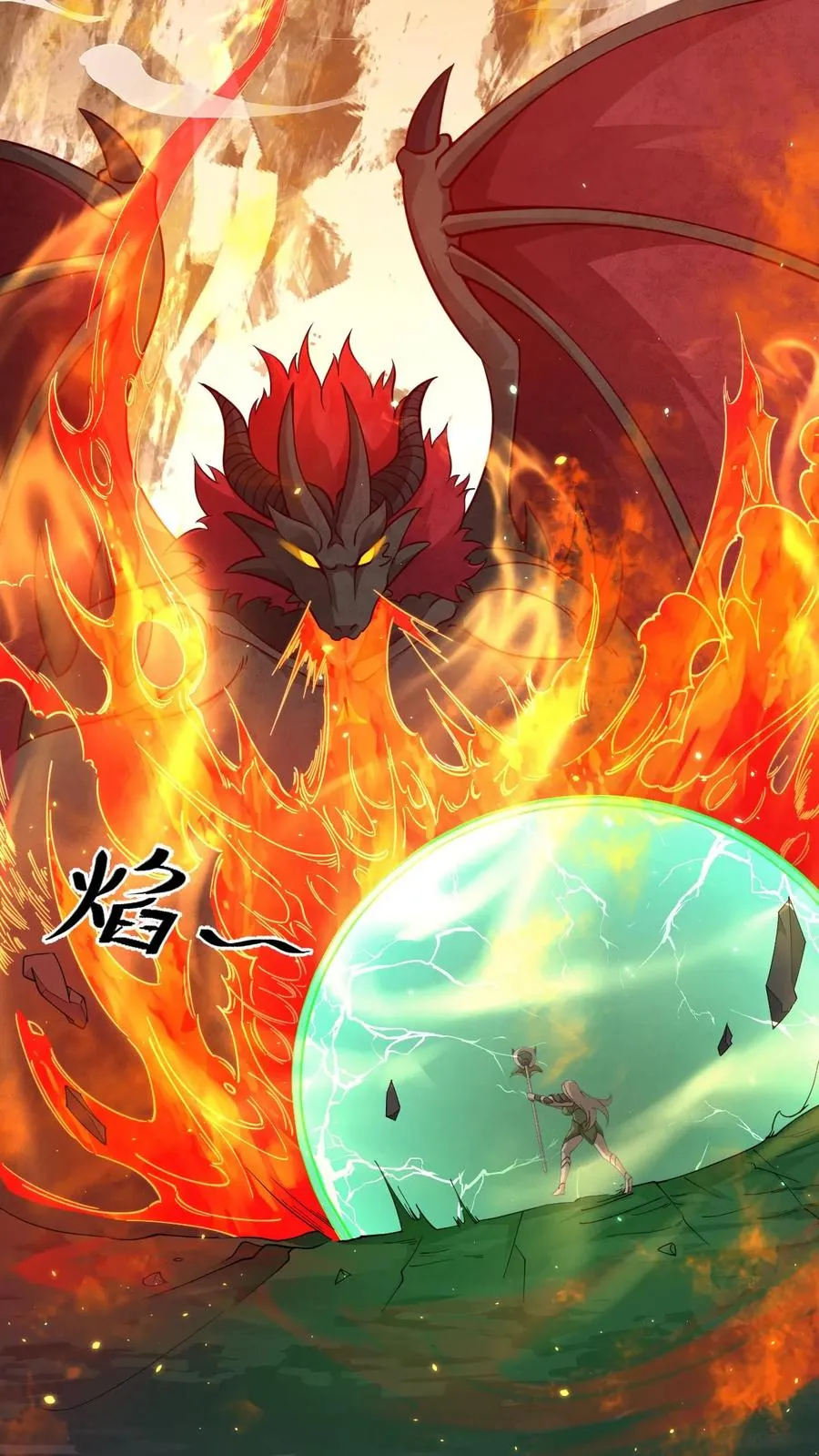 第4话 晨光镇 第4页