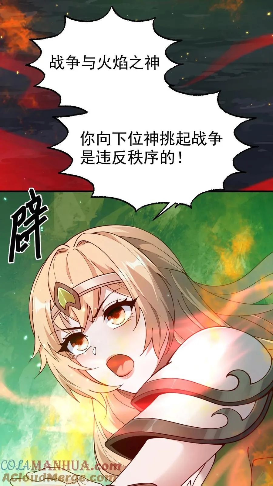 第4话 晨光镇 第5页