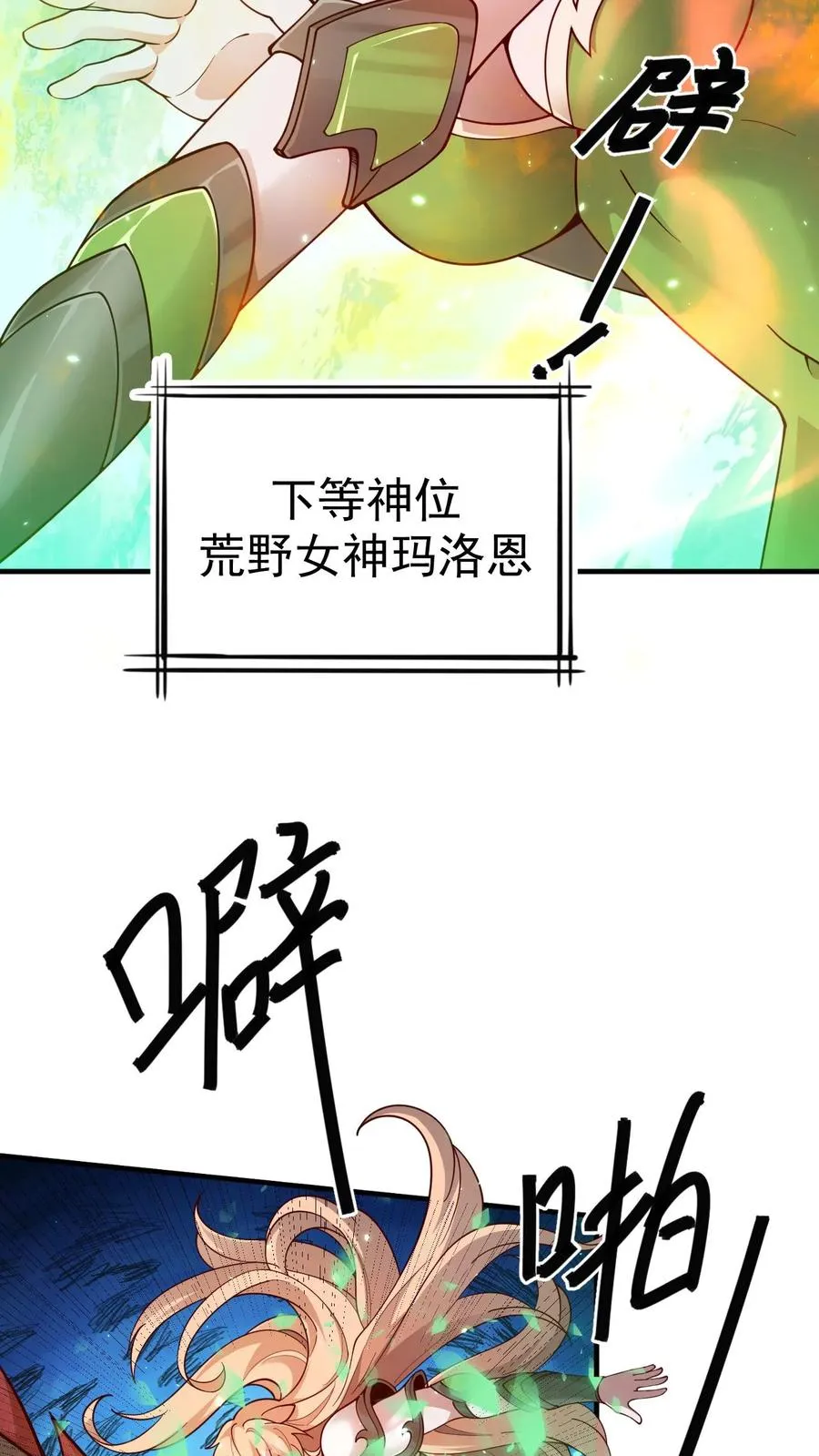 第4话 晨光镇 第6页
