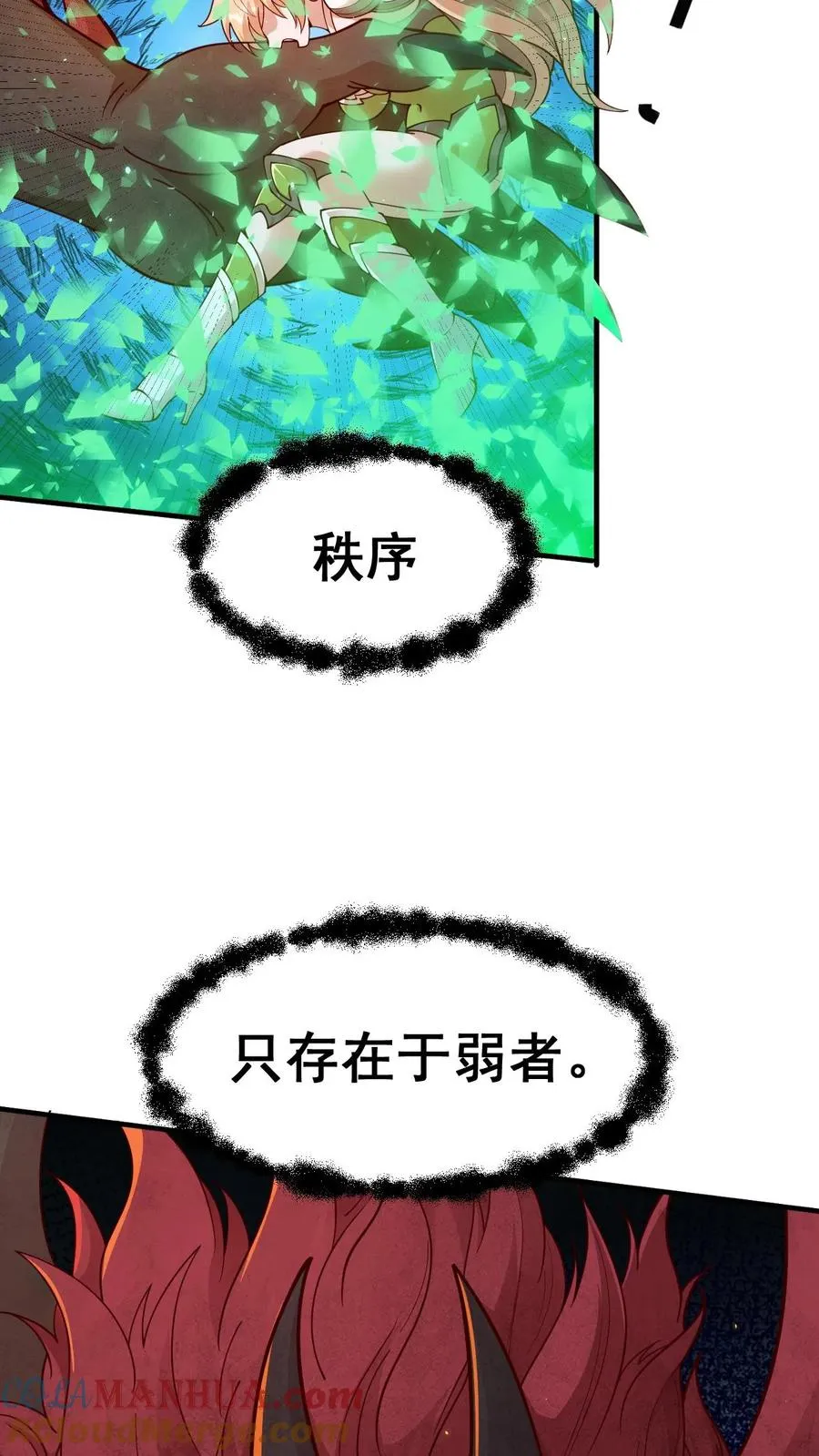 第4话 晨光镇 第7页