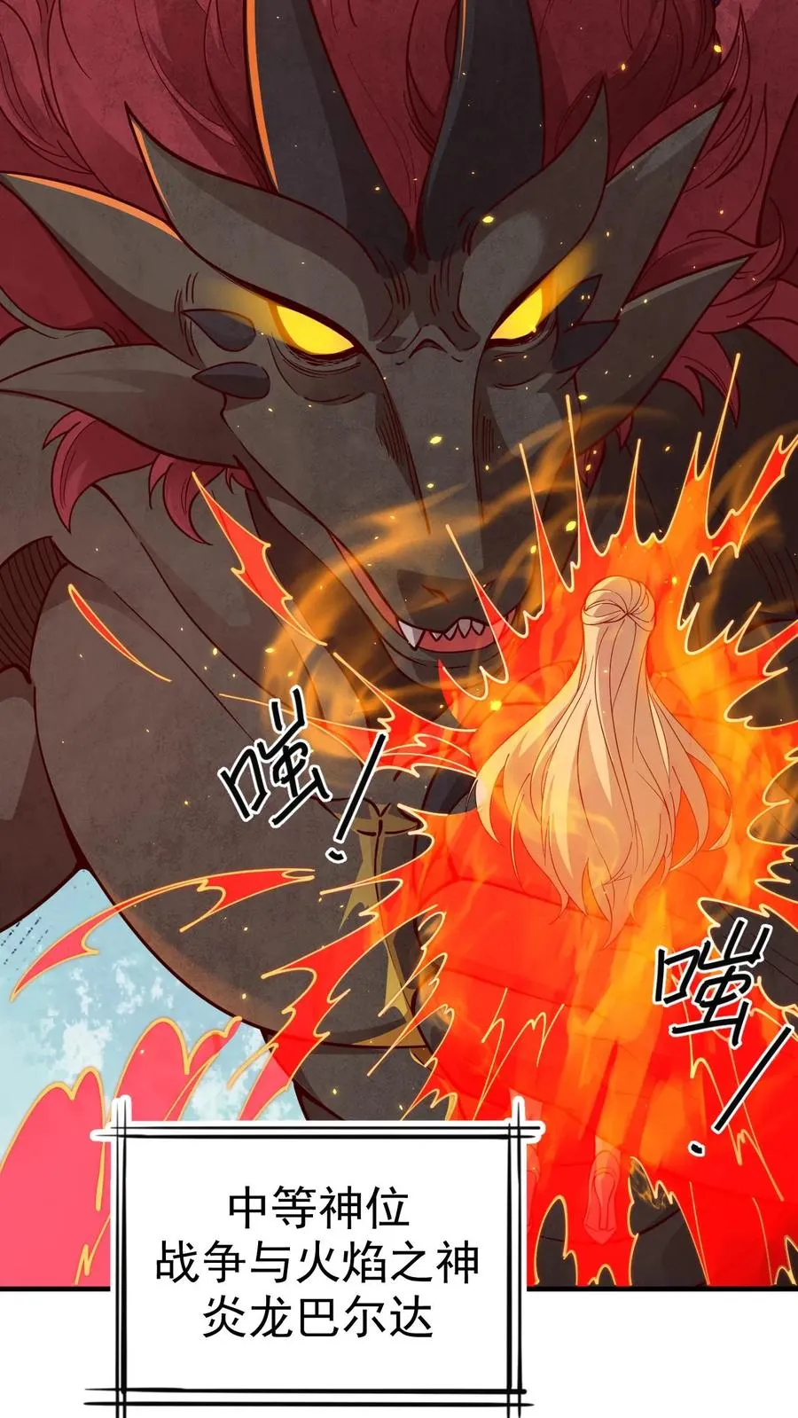 第4话 晨光镇 第8页
