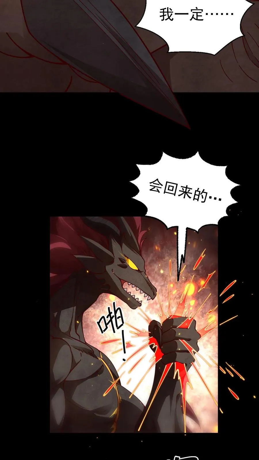 第4话 晨光镇 第10页