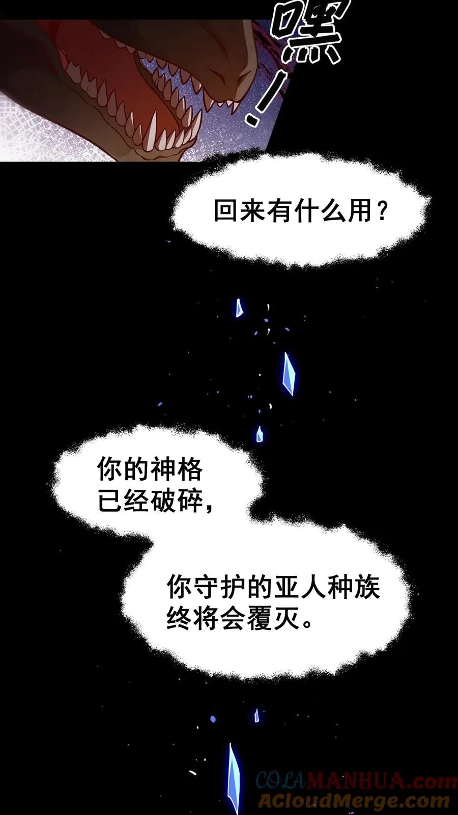 第4话 晨光镇 第11页