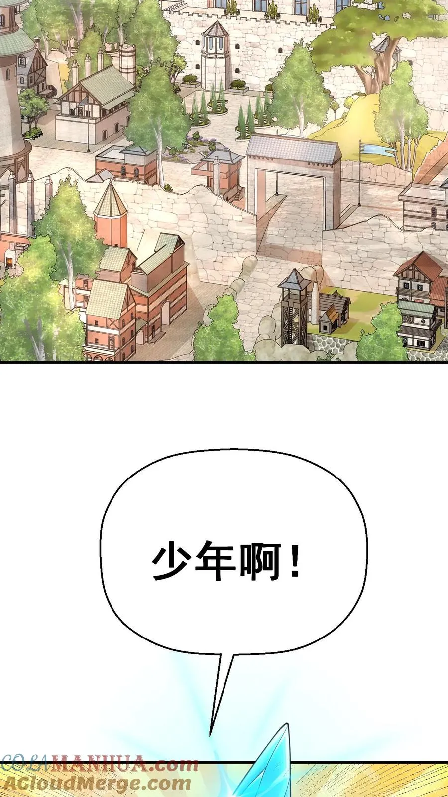 第4话 晨光镇 第13页