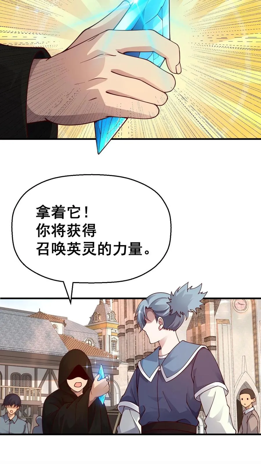 第4话 晨光镇 第14页