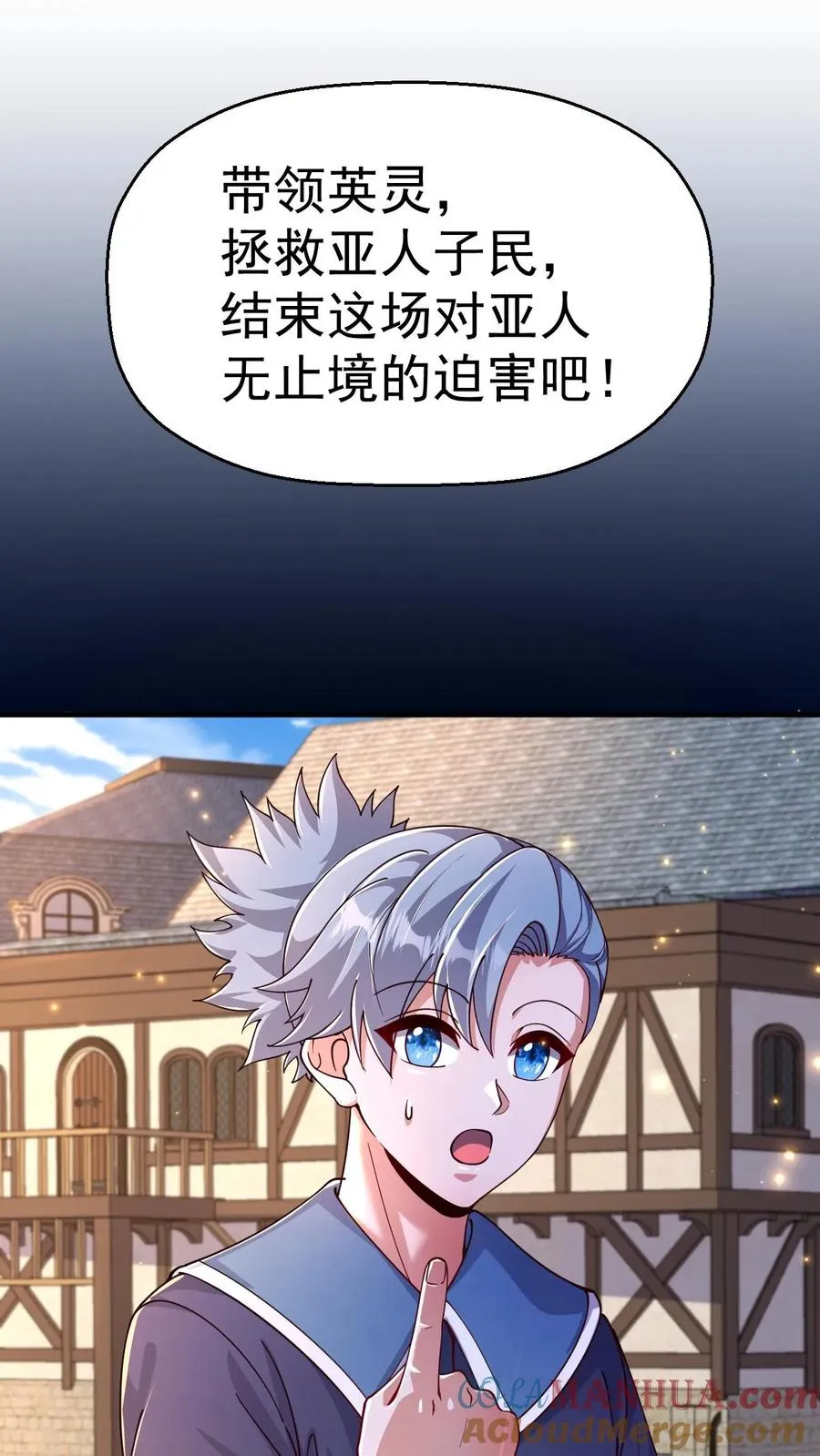 第4话 晨光镇 第15页