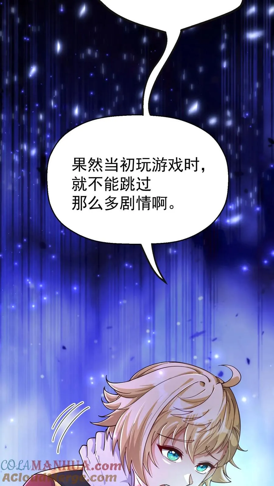 第4话 晨光镇 第17页