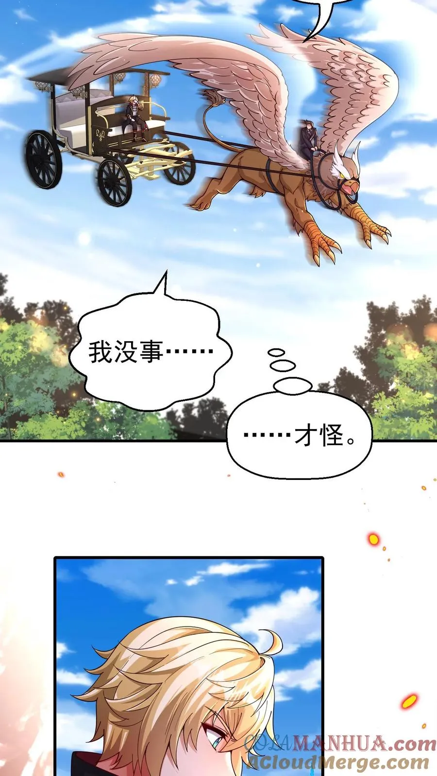第4话 晨光镇 第19页