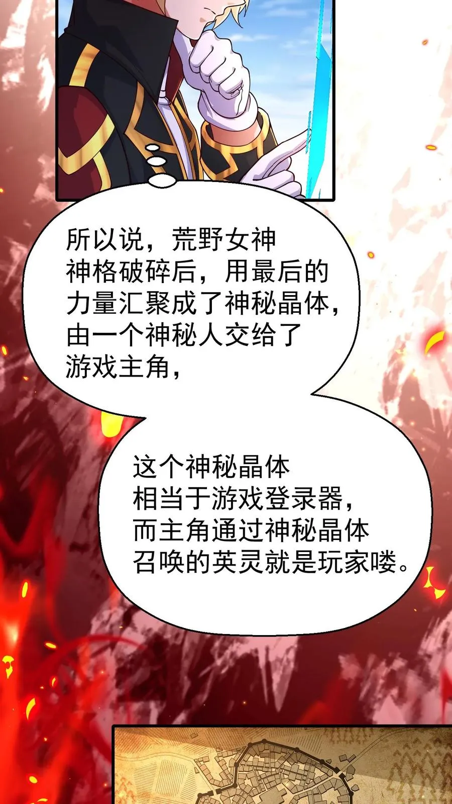 第4话 晨光镇 第20页