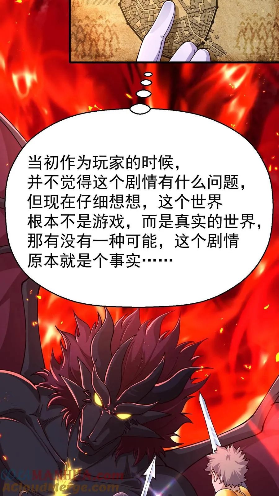 第4话 晨光镇 第21页