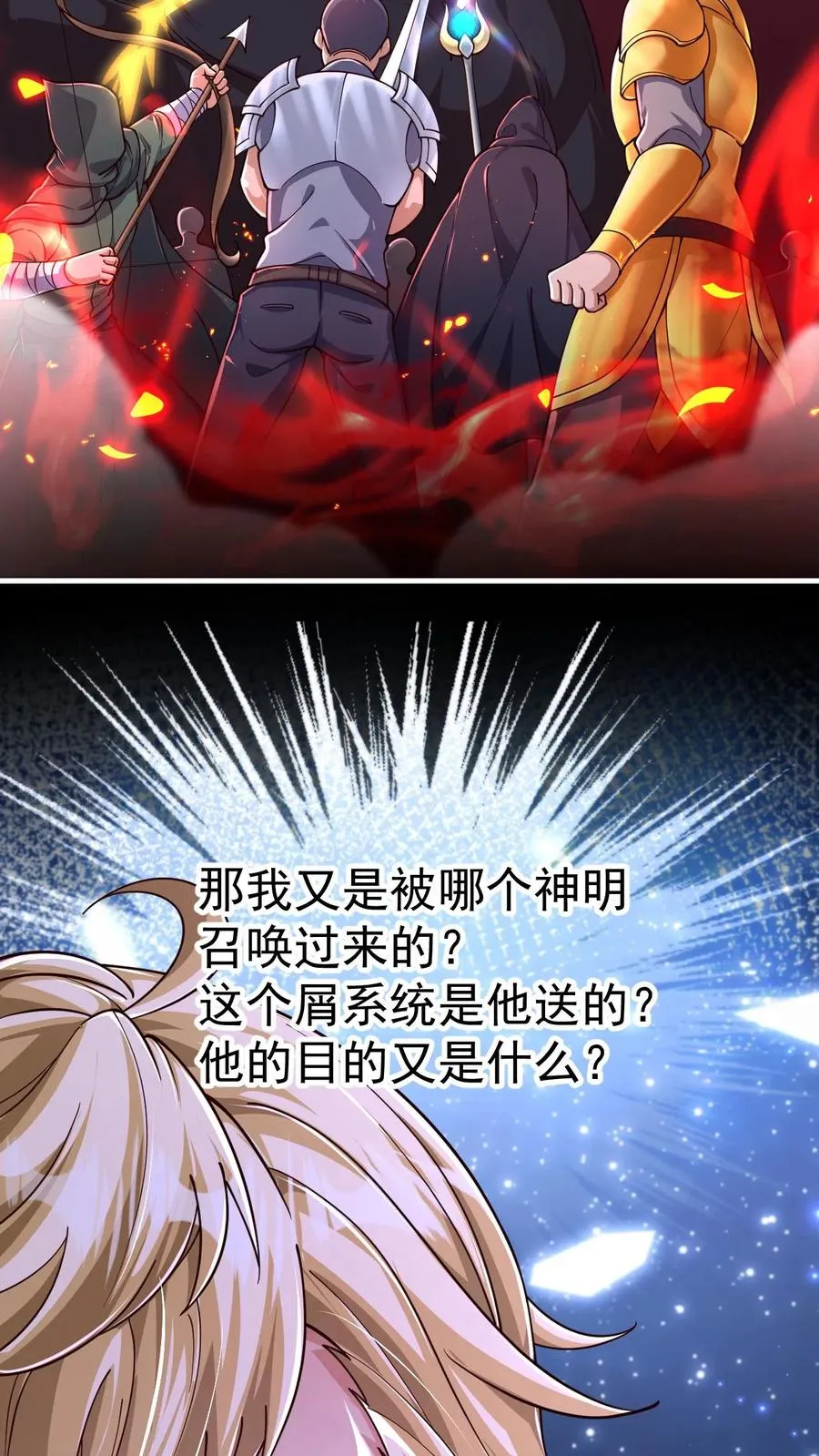 第4话 晨光镇 第22页