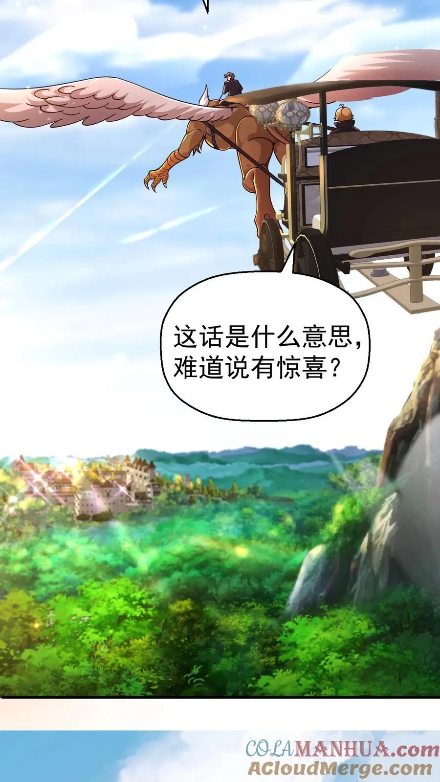 第4话 晨光镇 第27页