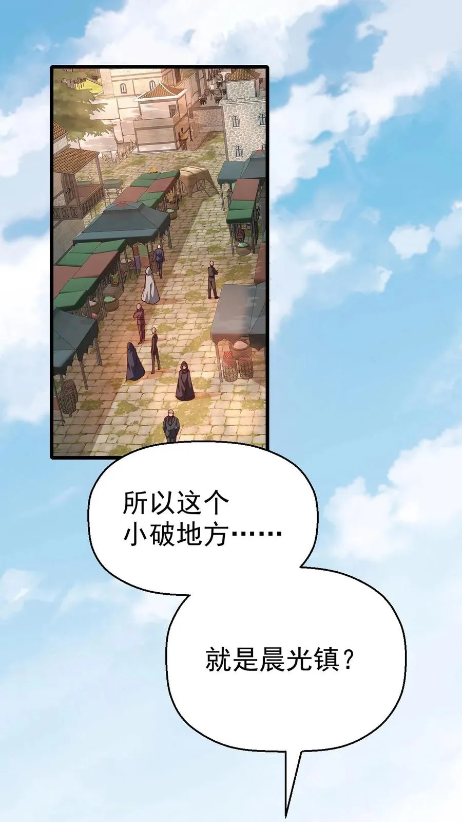 第4话 晨光镇 第28页