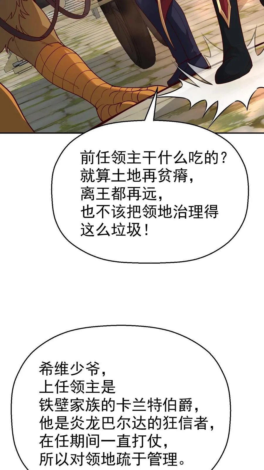 第4话 晨光镇 第30页
