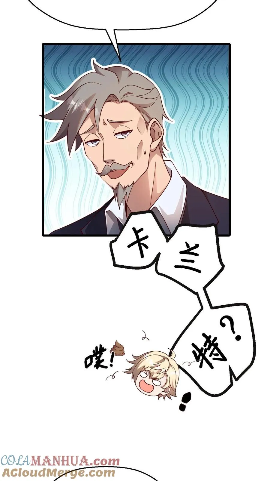 第4话 晨光镇 第31页