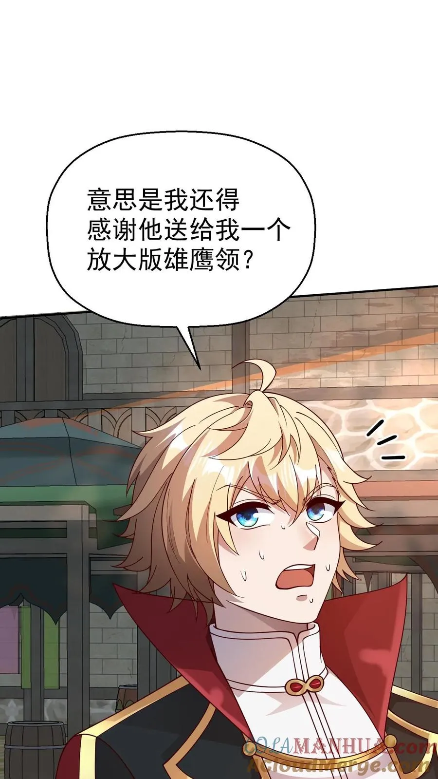 第4话 晨光镇 第33页