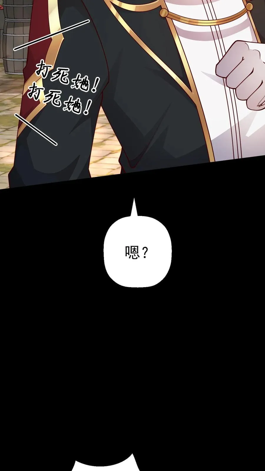 第4话 晨光镇 第34页