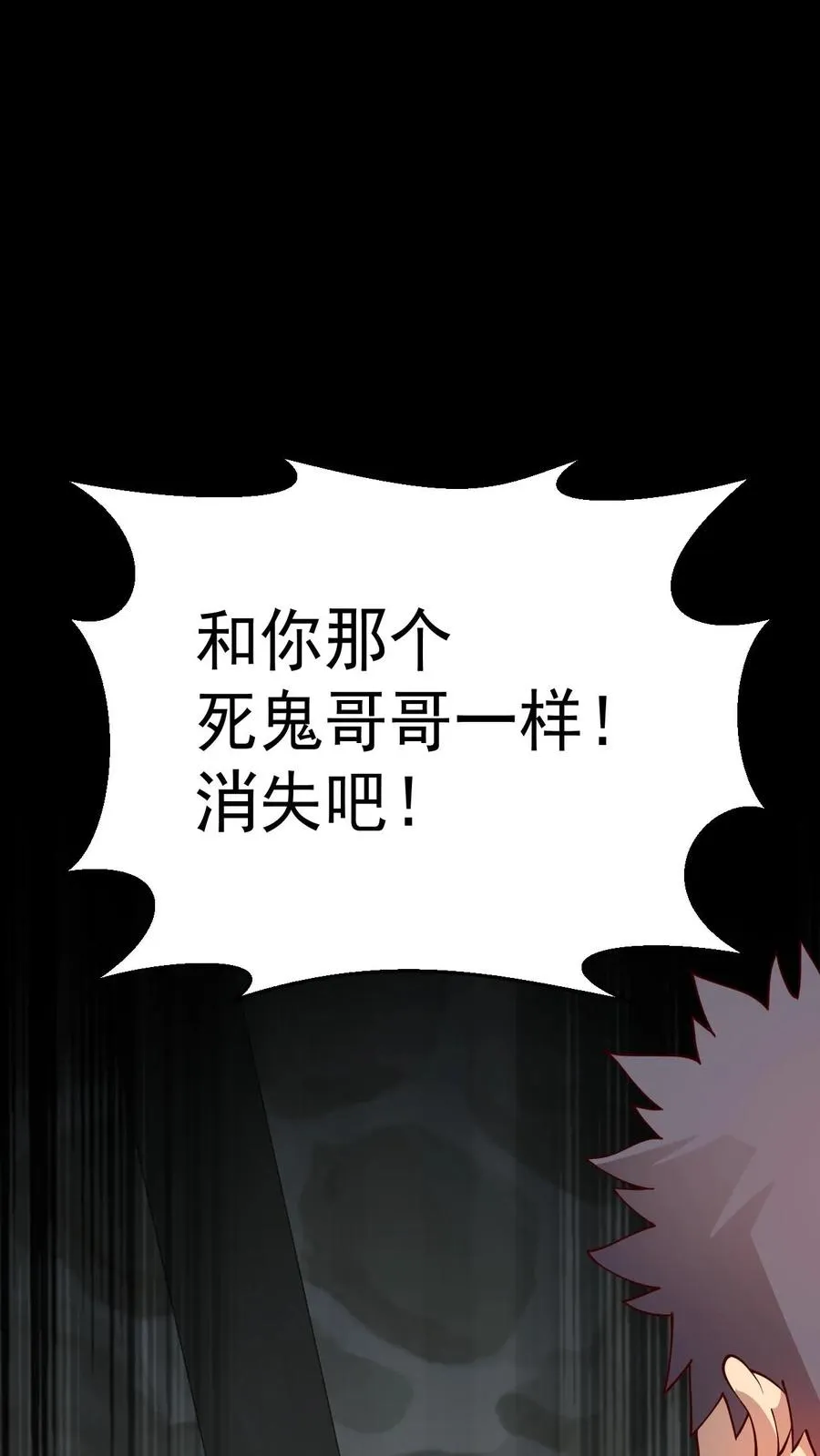 第4话 晨光镇 第36页