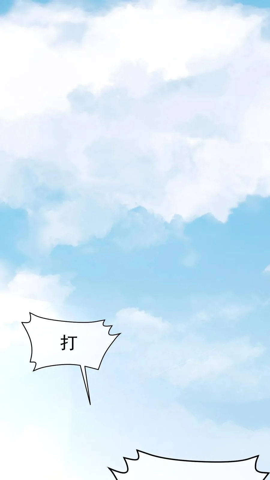 第5话 系统更新 第2页