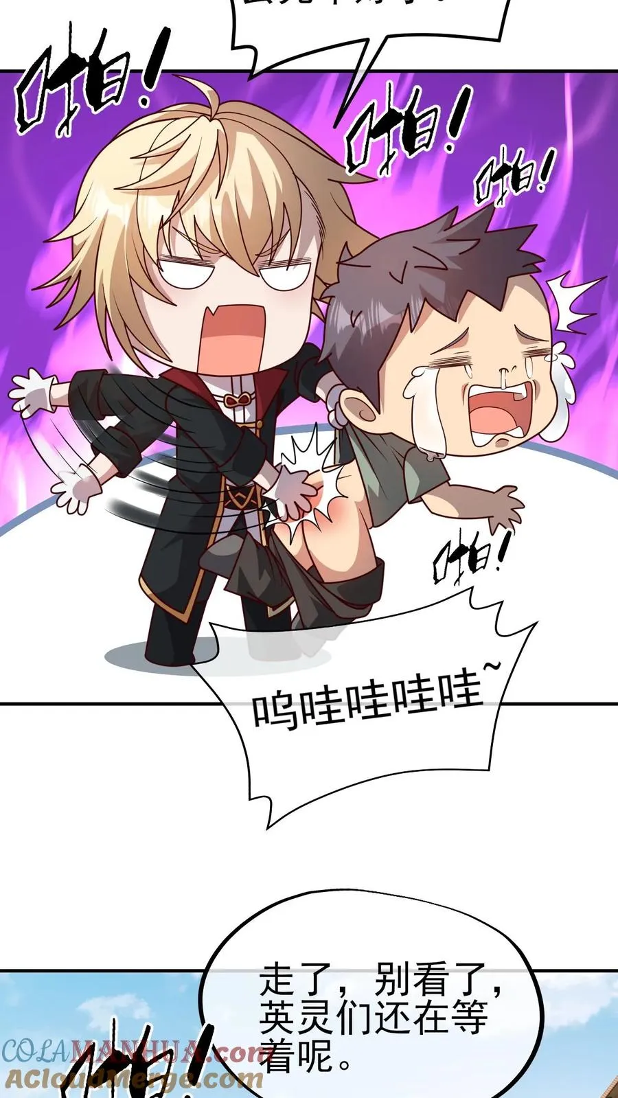 第5话 系统更新 第13页