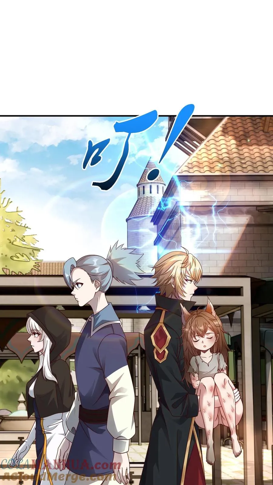 第5话 系统更新 第15页