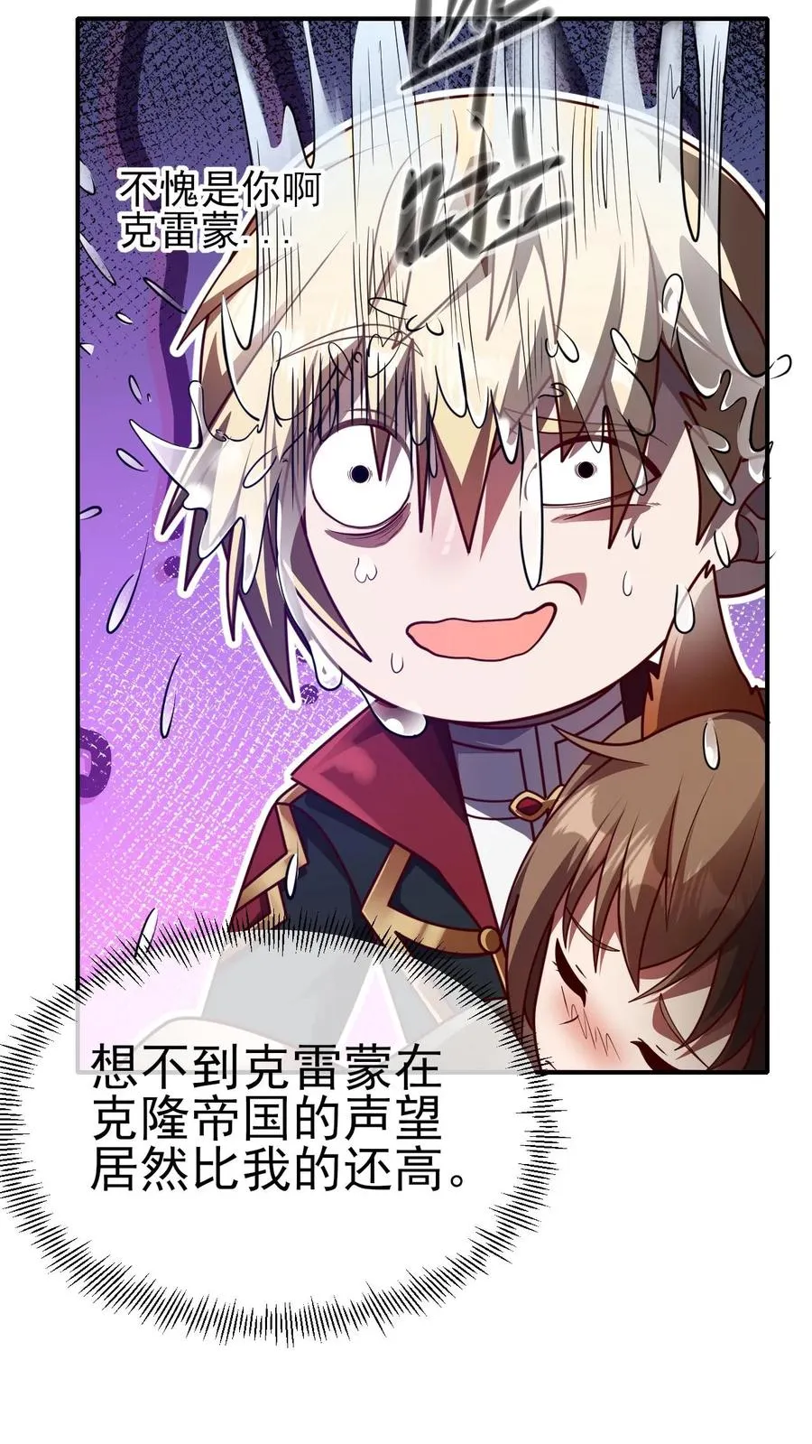 第5话 系统更新 第24页