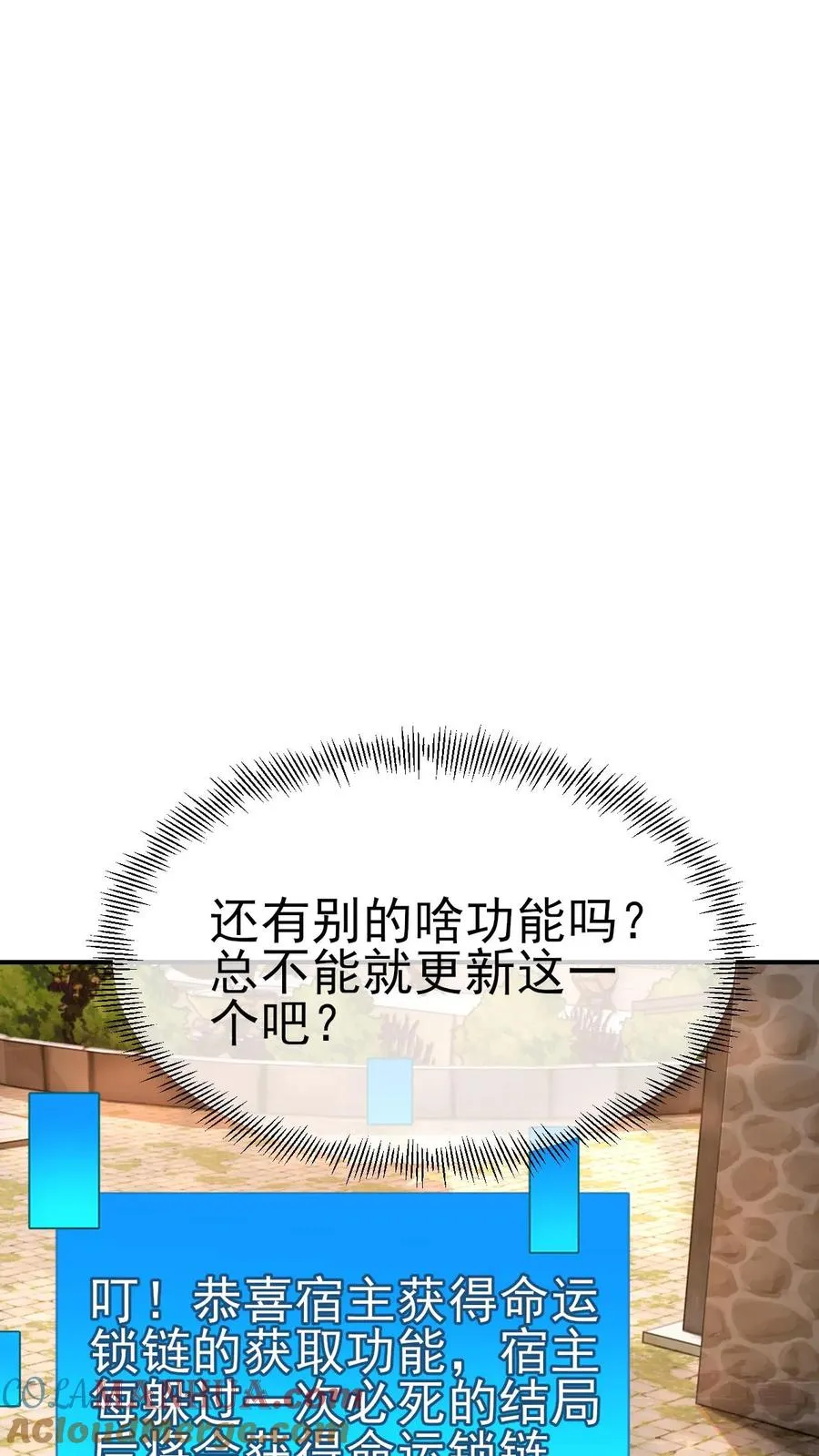 第5话 系统更新 第25页
